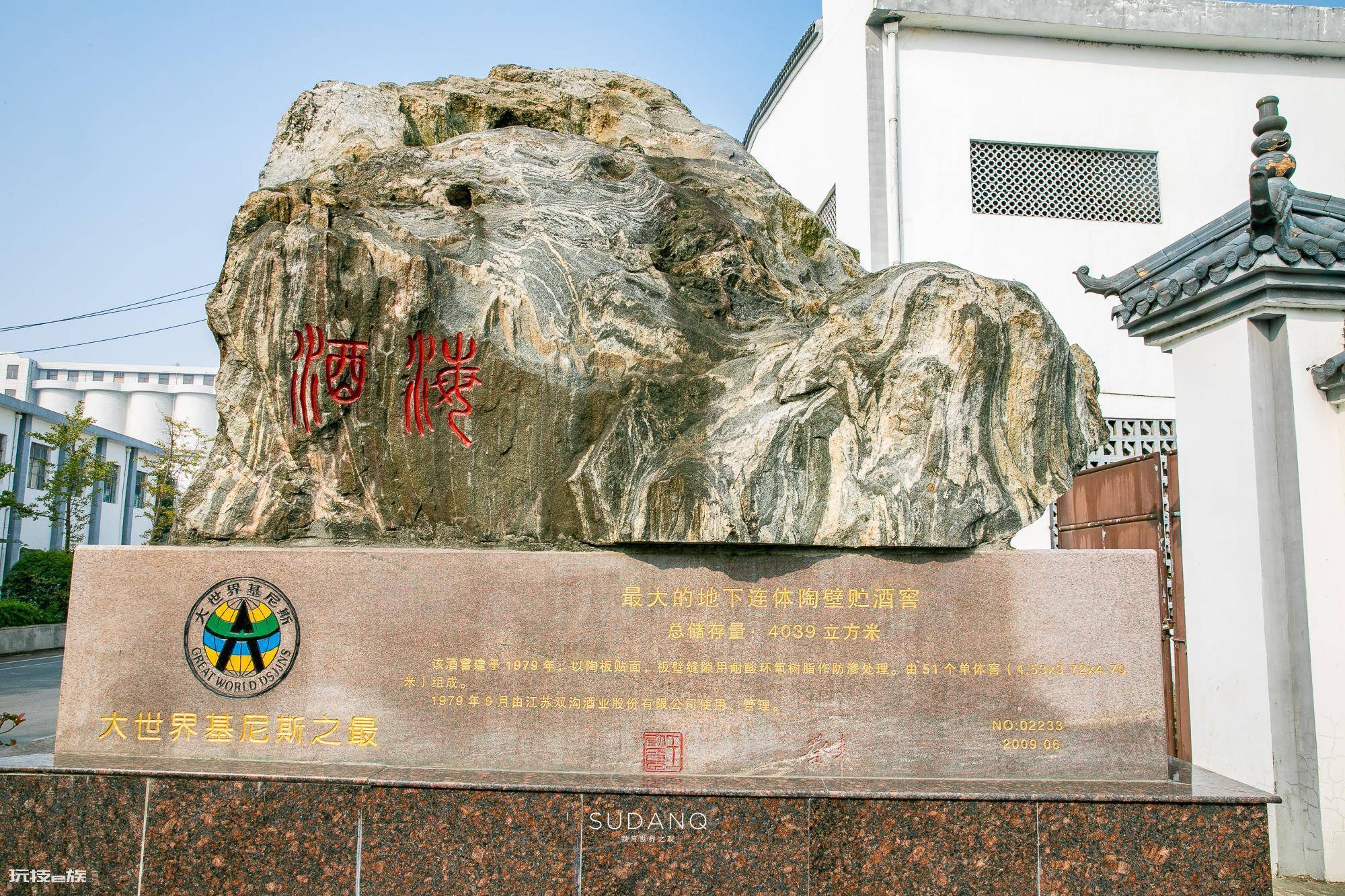 泗洪县属于哪个市(中国酒都为什么是江苏泗洪县)-图片25